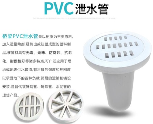 龙岩pvc泄水管厂家性能参数及规格尺寸